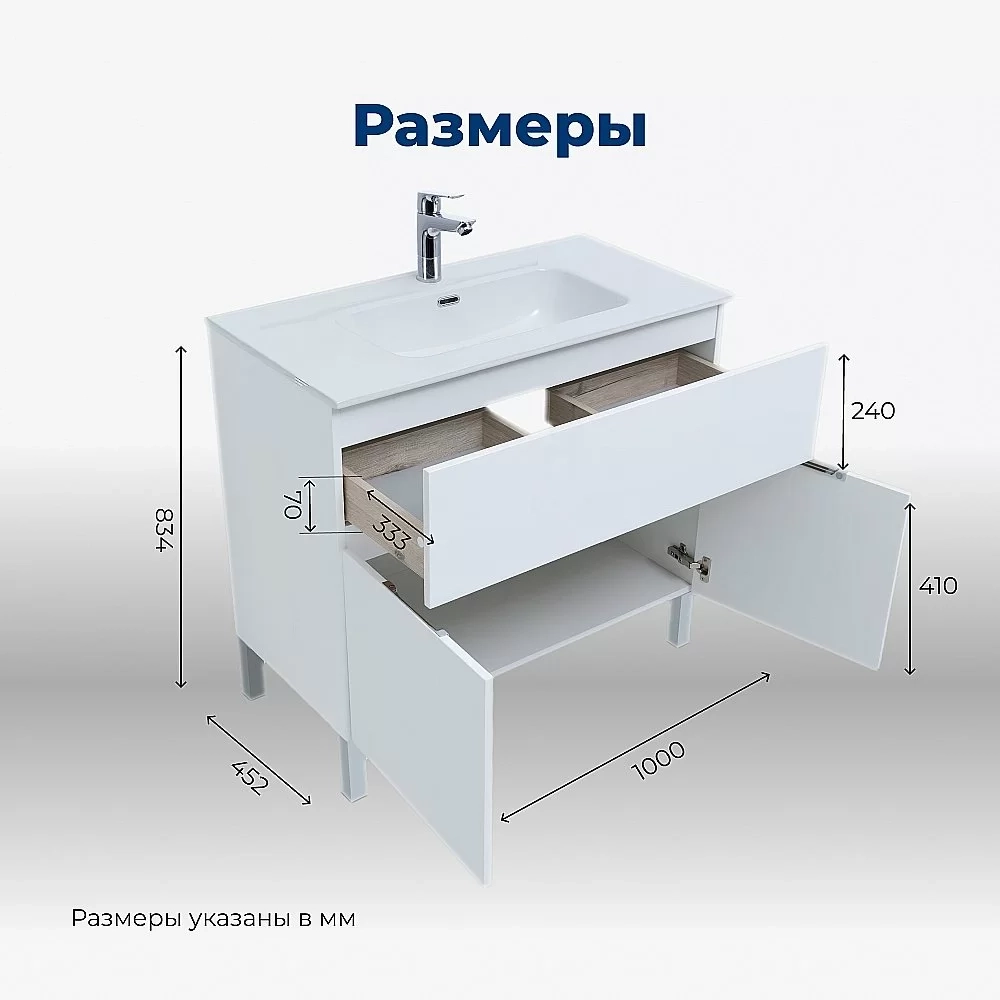 Тумба с раковиной Aquanet Алвита New 277554 100 белый матовый
