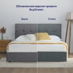 Кровать BuyDream (рогожка, без ПМ)