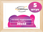 Глухой подрамник 30x45 см. сеч. 40х18 мм. (5 штук)