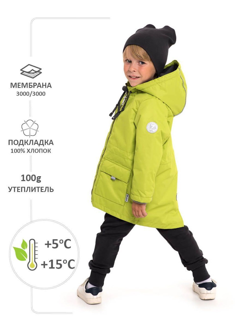 Куртка парка демисезонная мембрана