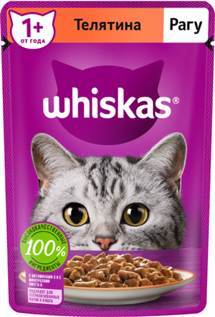 Whiskas рагу Телятина 75г.*28шт.