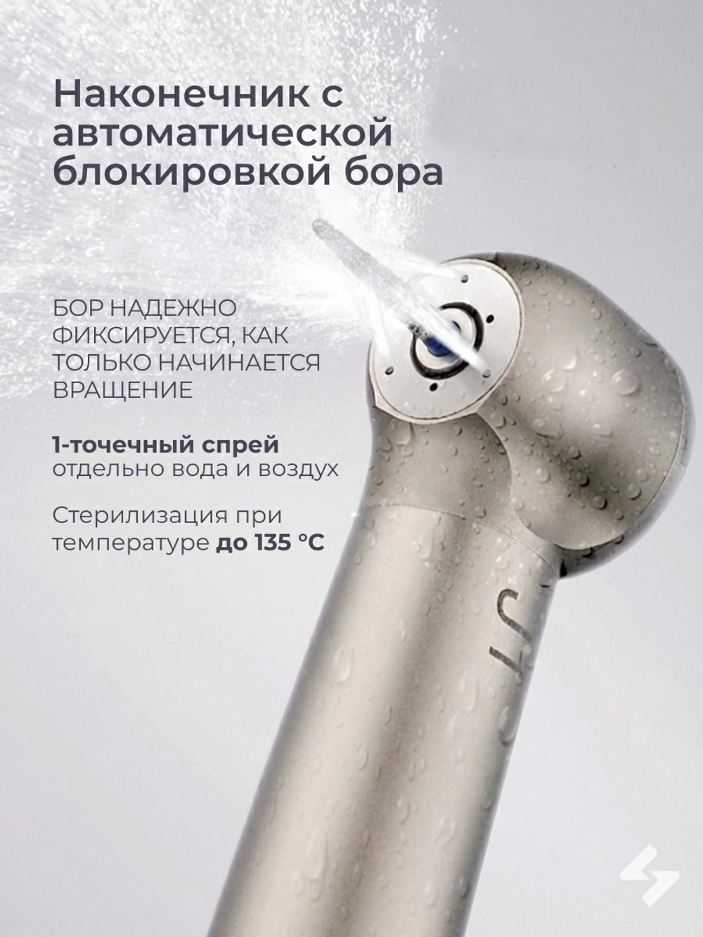 Турбинный наконечник J1, без подсветки, соединение Midwest M4