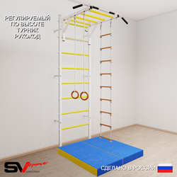 Шведская стенка Sv Sport усиленная 6374 (Турник рукоход/Кольца/Лестница/Мат 1м)