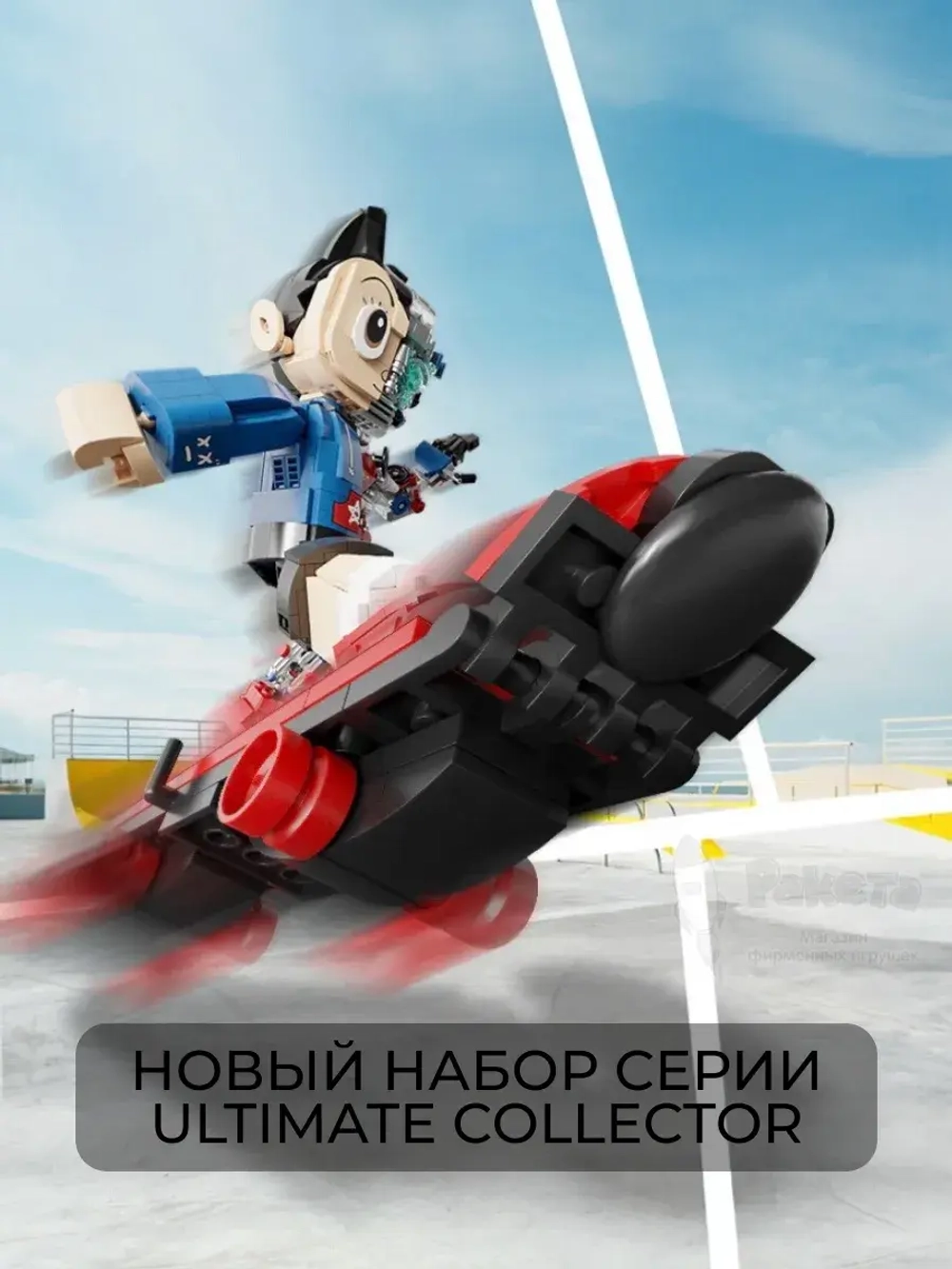 3Д Конструктор Pantasy Астробой Скейтер