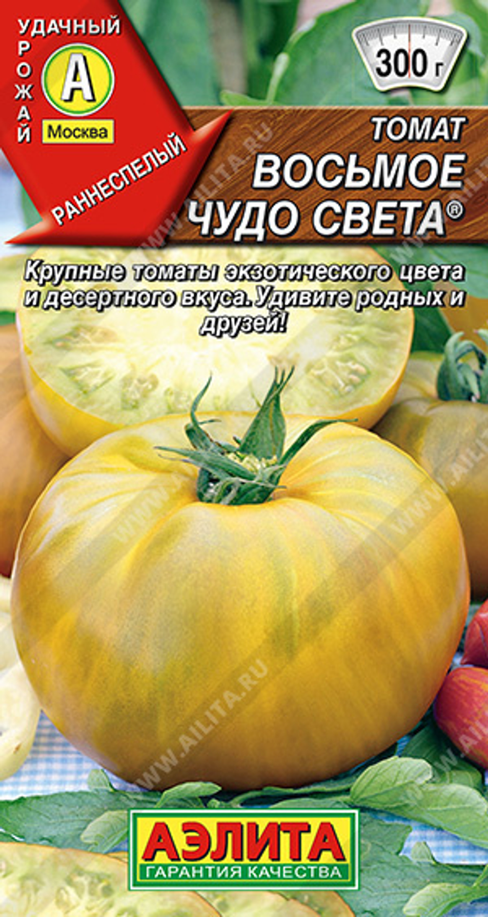 Томат Восьмое чудо света 20шт Аэлита