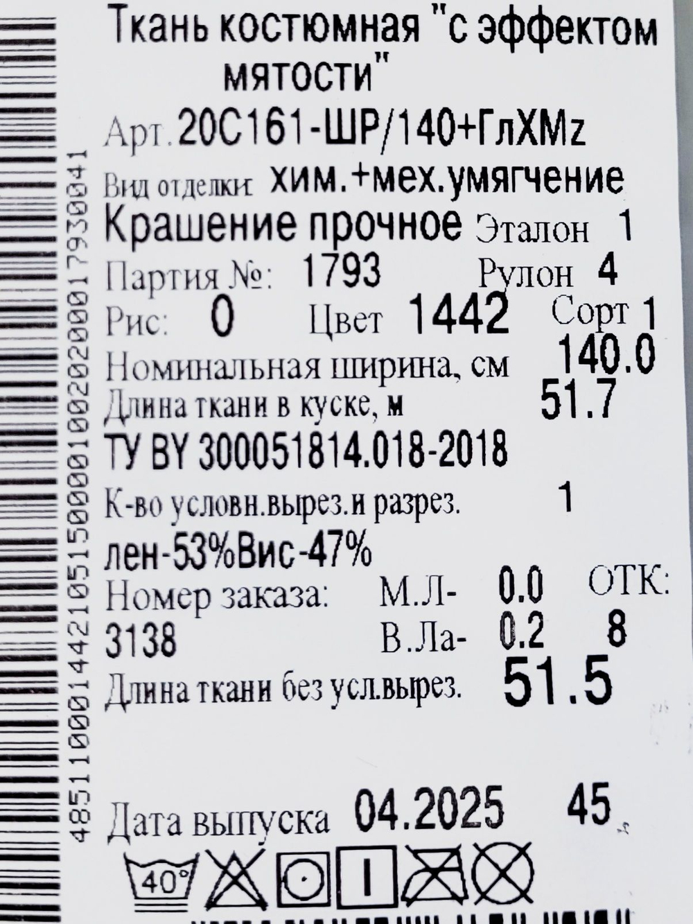 0,5м. Ткань лен для шитья натуральный, "Шампань" лен 53%, вискоза 47%, плотность 200 г/м , ширина 140 см.
