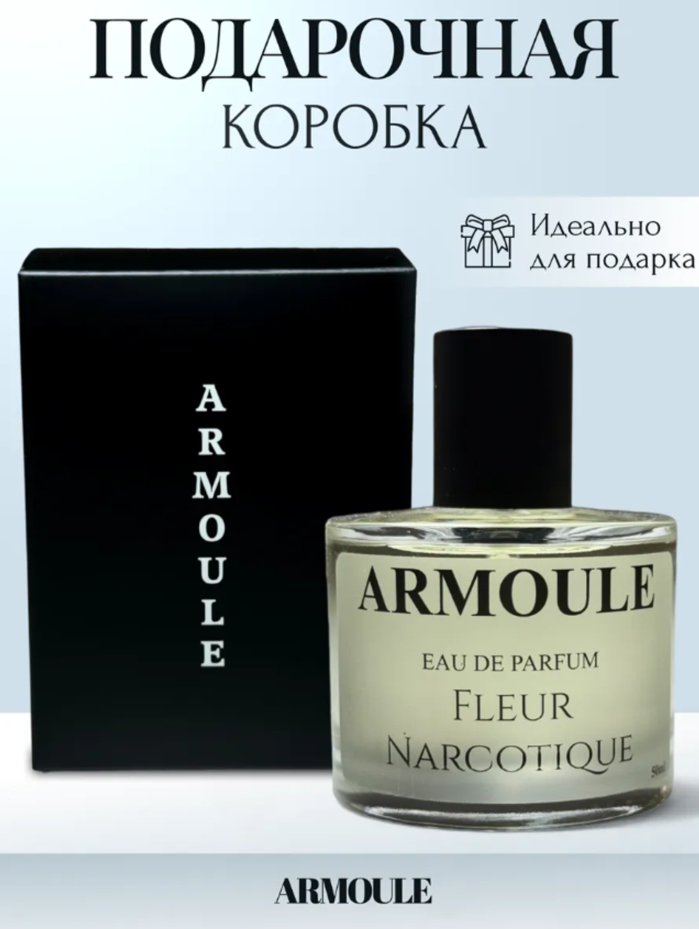 Духи Armoule Fleur Narcotique 50 Мл