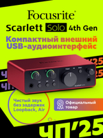 Внешняя звуковая карта Focusrite Scarlett Solo 4th Gen