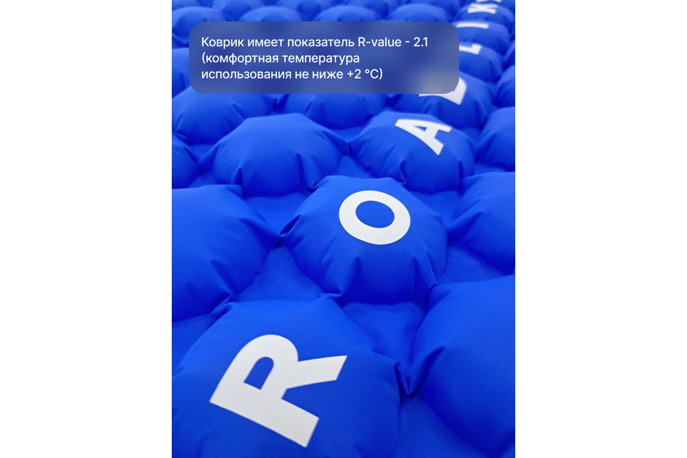 Коврик надувной туристический RoadLike Camping Синий