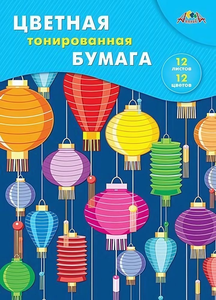 Бумага цв. А4 12л. 12цв. тонир. &quot;Цветные фонарики&quot; (Апплика)