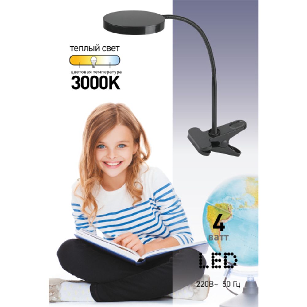 Настольный светильник ЭРА NLED-435-4W-BU светодиодный на прищепке синий | Светодиодные настольные лампы
