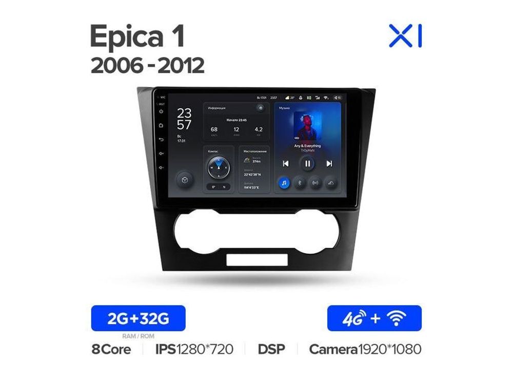 Магнитола Teyes X1 2-32 Wi-Fi + 4G Chevrolet Epica 1 2006 — 2012 9.0&quot;