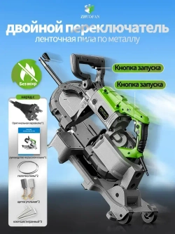 Станок для резки, автоматическая ленточнопильная пила, ZHUOFAN, удобная конструкция с двойным переключателем