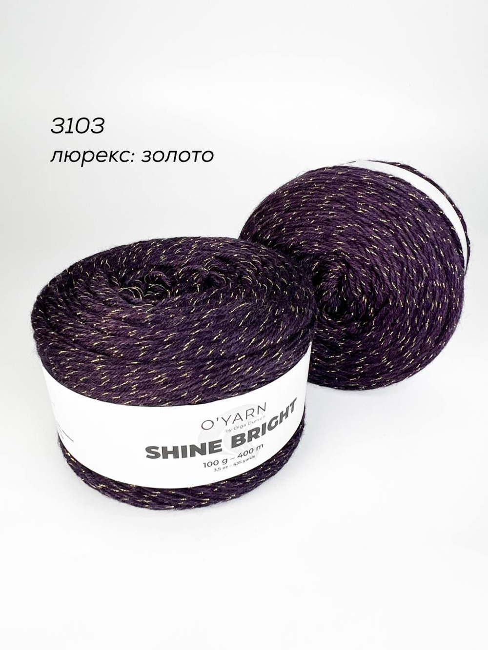 O’YARN SHINE BRIGHT, 100г
