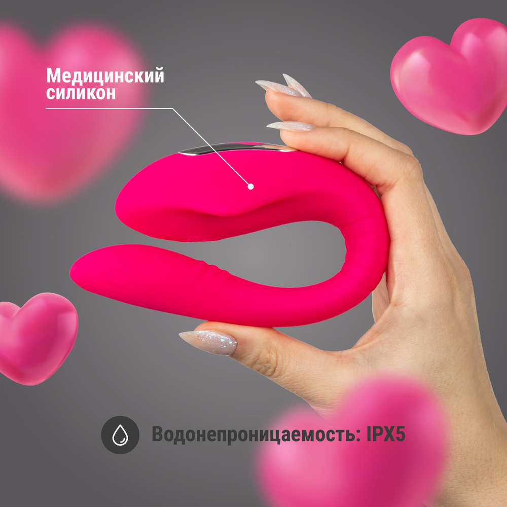 Розовый U-образный стимулятор для пар с пультом ДУ (Цвет: розовый)