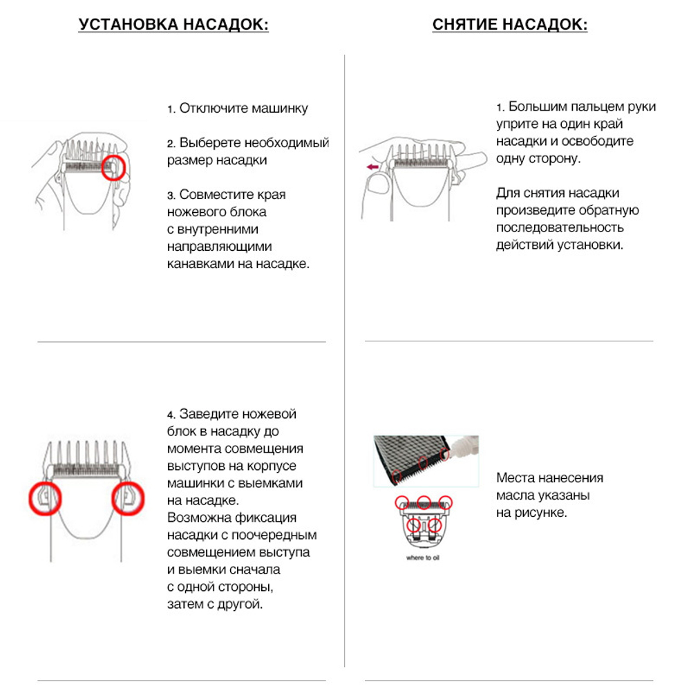 Сменный нож для машинки Voguers AI-808