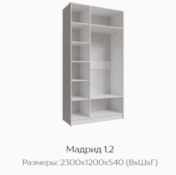 Шкаф МАДРИД 3-х дв 1200