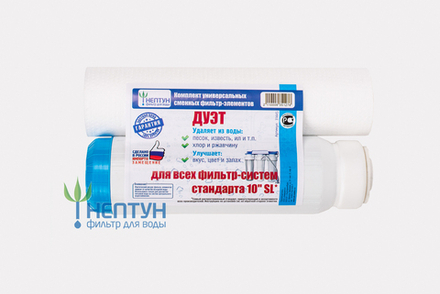 Комплект картриджей Нептун "ДУЭТ" (PP,GAC)
