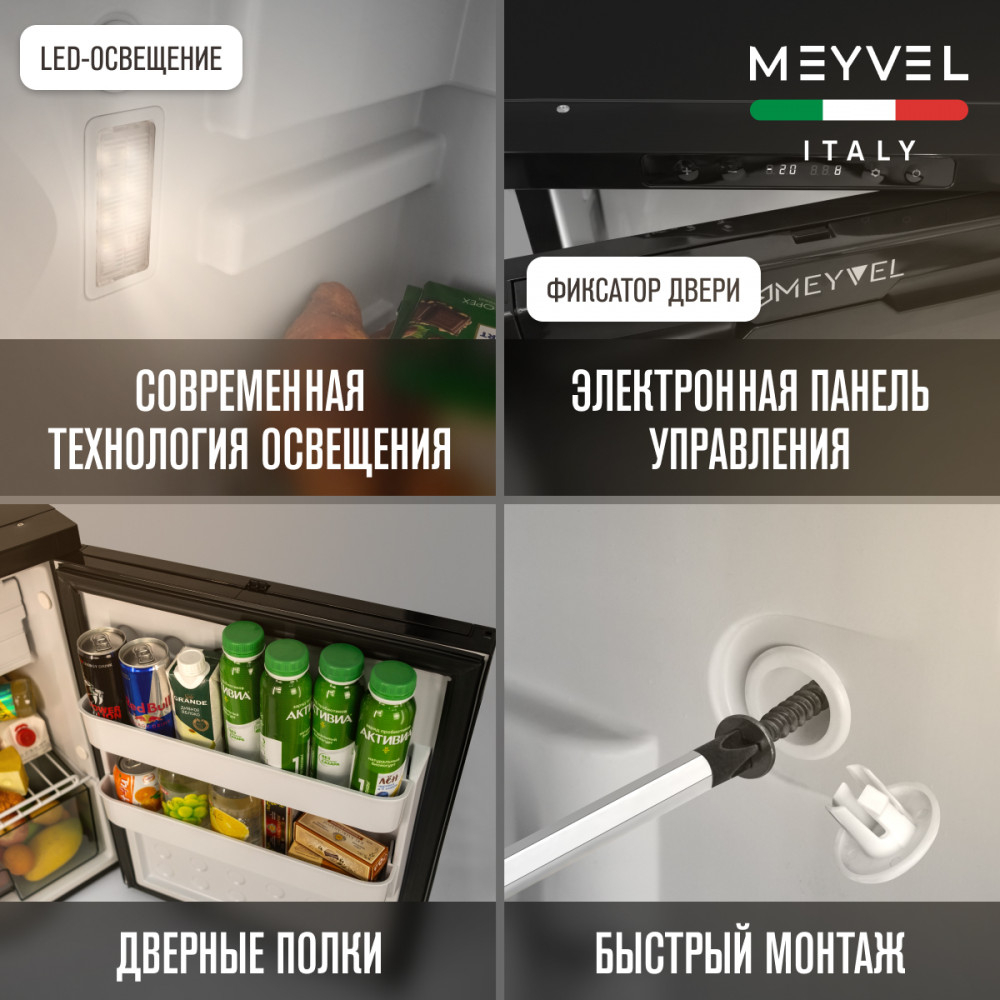 Автохолодильник Meyvel AF-DB65X