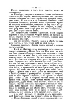 Полное собрание сочинений В. В. Вересаева. Том 2 | В. В. Вересаев