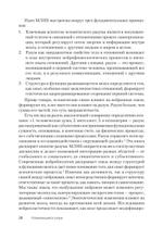 Развивающийся разум: как отношения и мозг создают нас такими, какие мы есть
