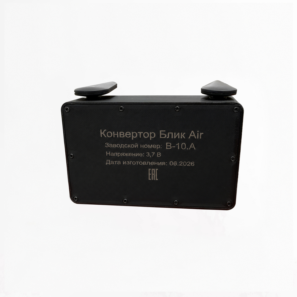 Конвертор Блик Air с комплексом стоп-тарелка