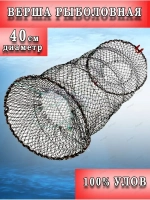 Морда 40см