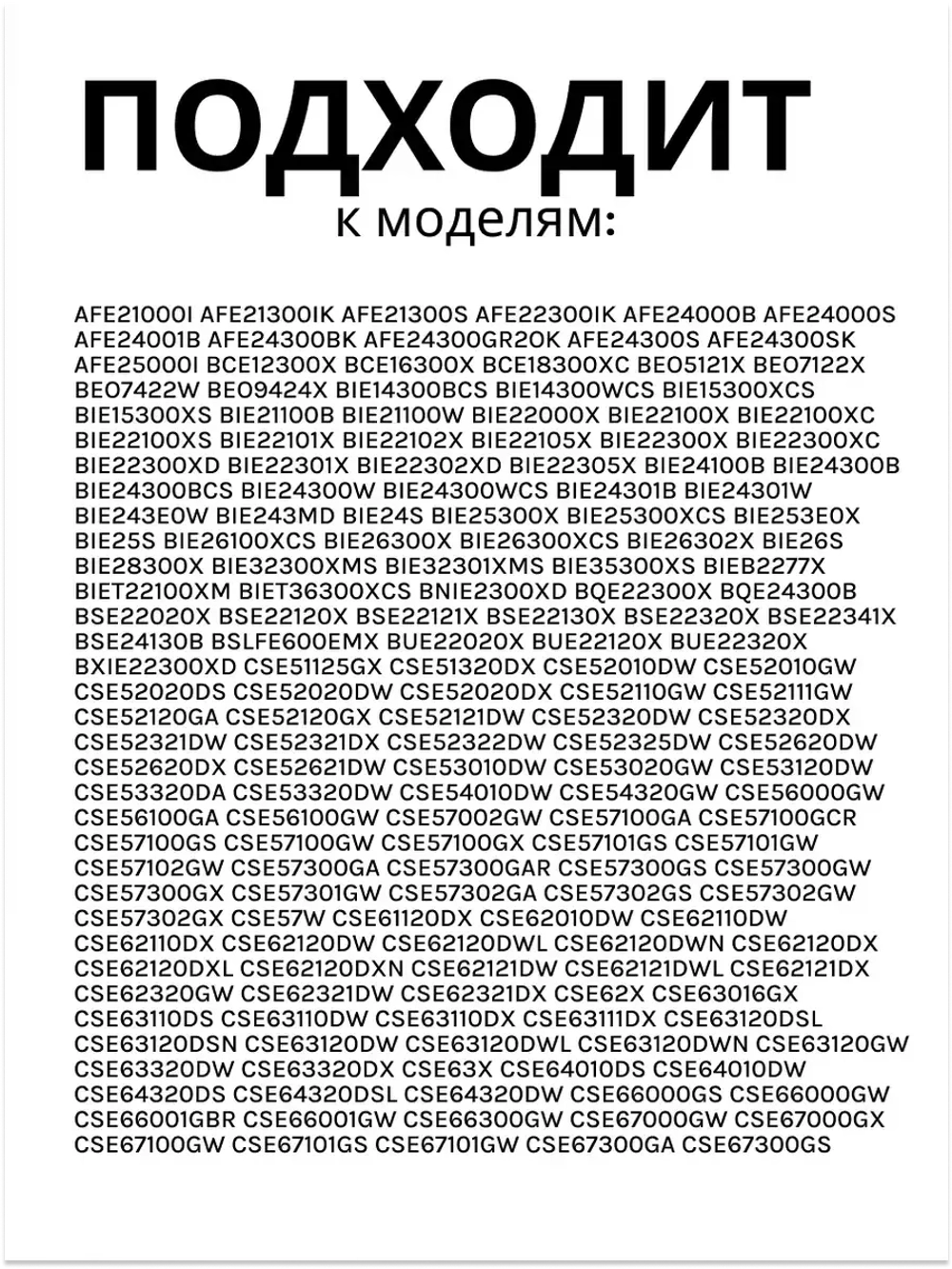 Мультифукциональный коммутатор 263900054 Beko (263900018)