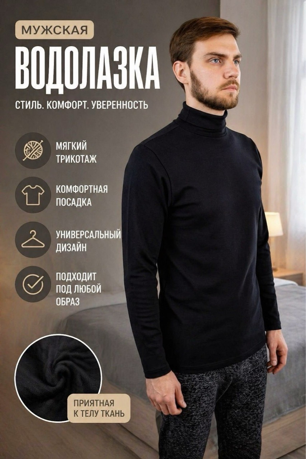 Мужская водолазка хлопок трикотажная с воротом. Расцветки моделей обновляются каждую неделю. ОСТАВЛЯЕМ ЗА СОБОЙ ПРАВО отправить расцветку, которая есть на складе.