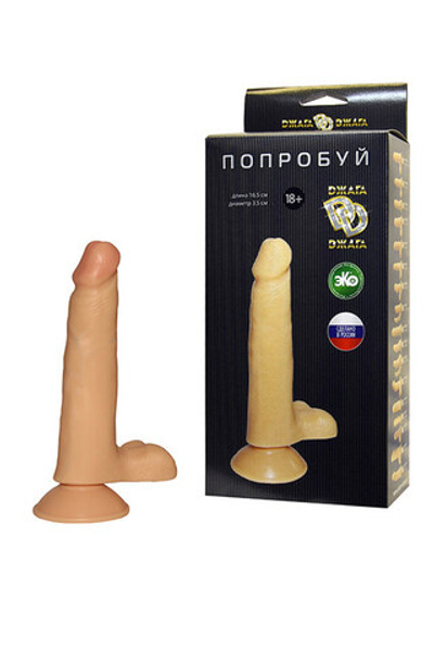 Реалистичный тонкий фаллос на присоске 16,5 см (Цвет: черный с серебряным)