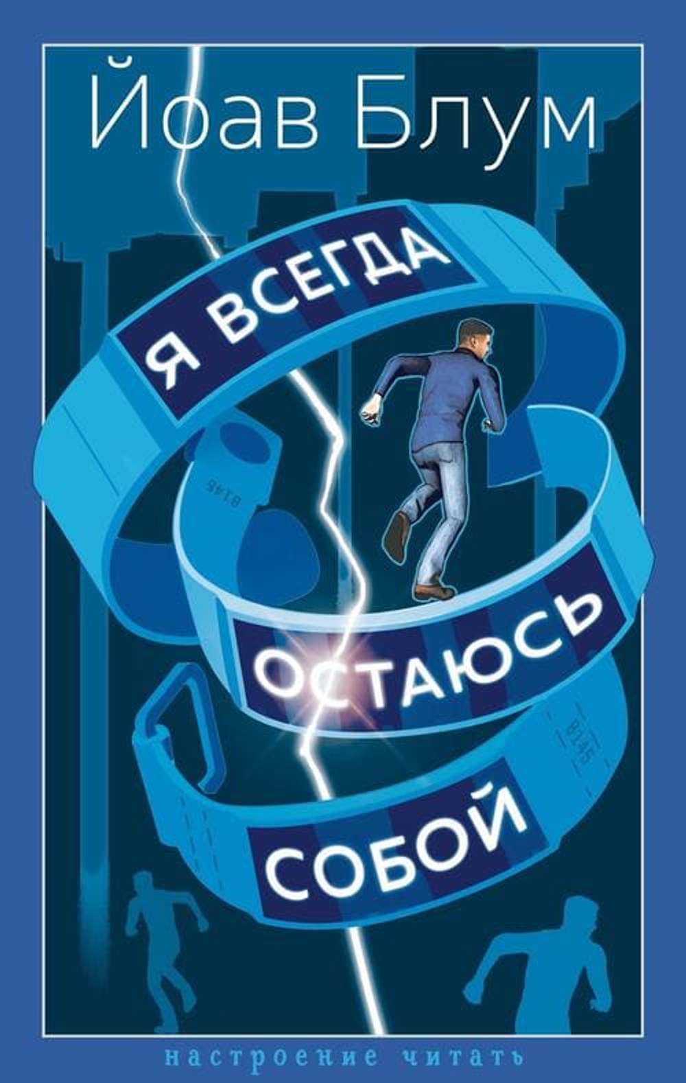 🌍 Я всегда остаюсь собой