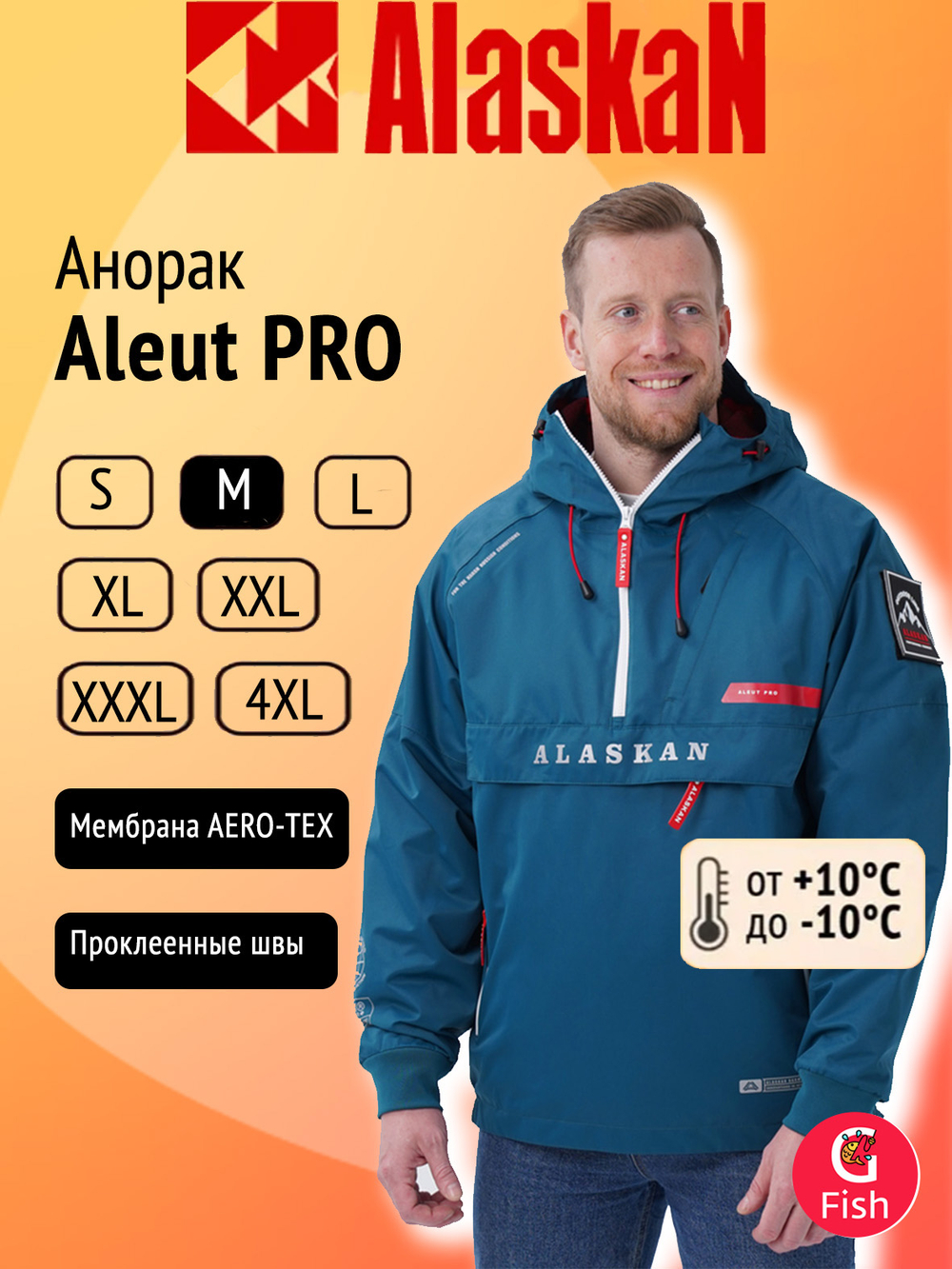 Анорак Alaskan Aleut PRO, размер L, зеленый, куртка мужская