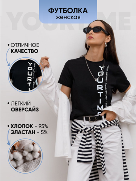 Футболка женская