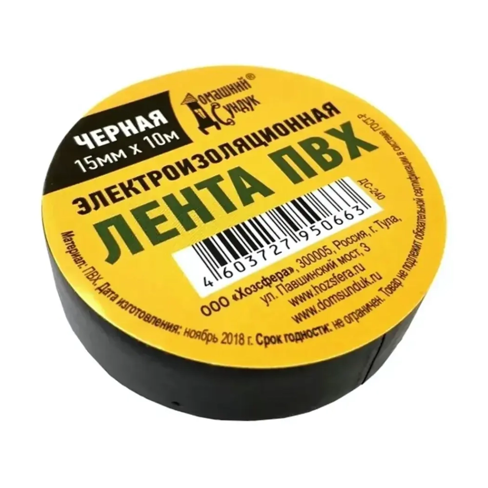 Изолента пвх домашний сундук 15мм*0,15*10м в/с черная