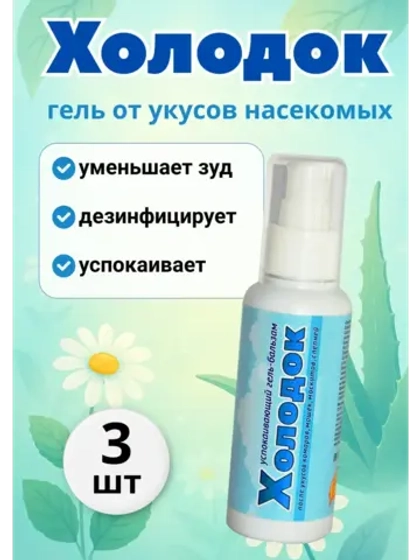 Холодок средство от комаров гель-бальзам 100мл *3шт