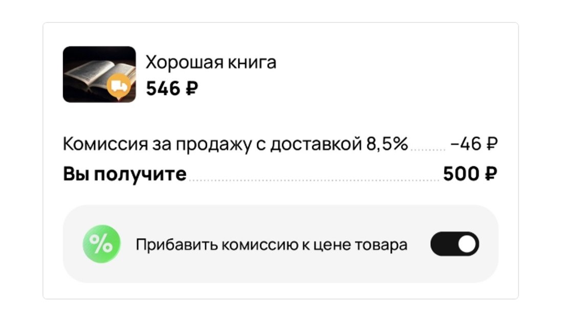 Avito отказывается от бесплатных объявлений?