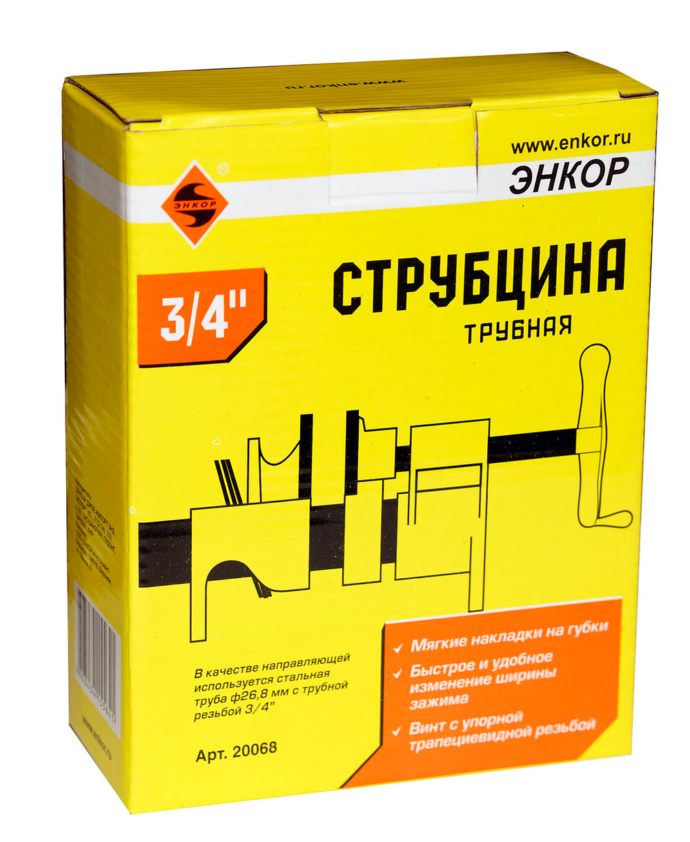 Струбцина трубная 3/4"