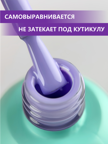 Гель-лак ENIGMANIC 10 мл. однофазный One Step №11
