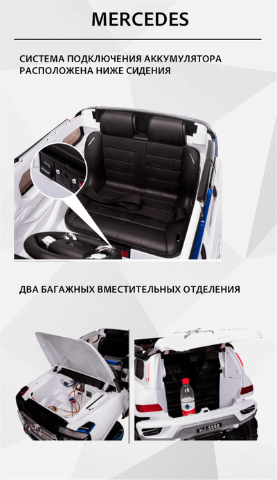 Детский электромобиль  "Mercedes" белый