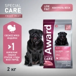 Сухой корм AWARD SPECIAL CARE Weight Control для взрослых собак всех пород для контроля веса со свежим мясом индейки 2кг
