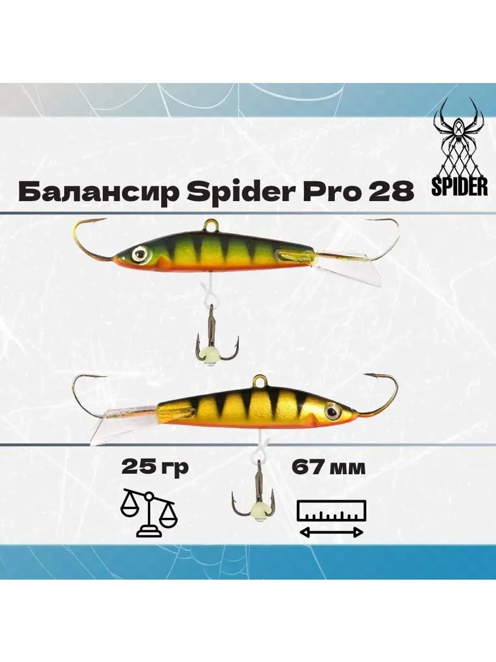 Балансир рыболовный Pro 28 25гр, 67мм, цвет 30