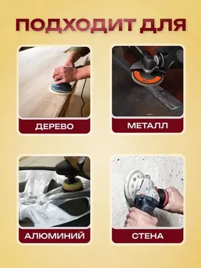 Шлифовальные круги 125мм на липучке 100 шт набор / Диски шлифовальные набор Р60 - Р2000