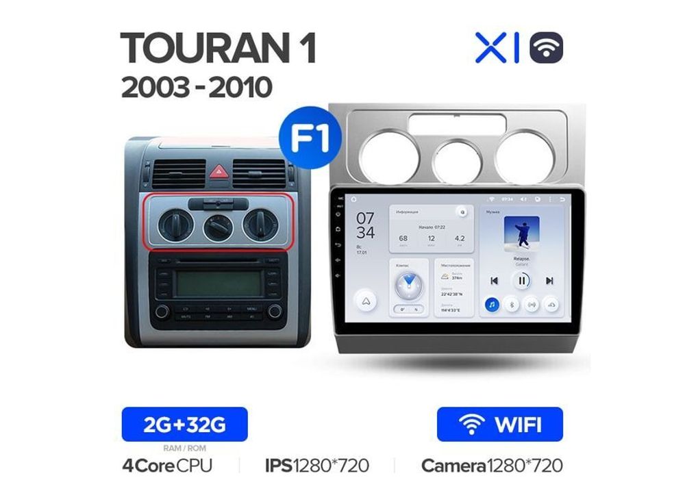 Магнитола Teyes X1 2-32 Wi-Fi Volkswagen Touran 1 2003 — 2010 10.2&quot; (F1)