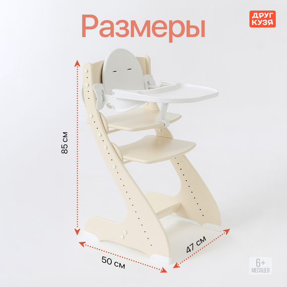 Растущий стул "ПАВЛИН", слоновая кость с дополнительными элементами (Фабрика Друг Кузя) - фото: 9 Растущий стул "ПАВЛИН", слоновая кость с дополнительными элементами - фото: 9
