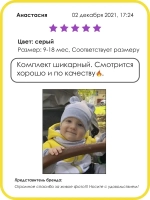 Шапка с ушками осенняя и снуд для детей