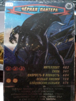 Коллекционная игровая карточка MARVEL Человек-Паук. Герои и Злодеи. № 129 "ЧЕРНАЯ ПАНТЕРА". Суперкарточка (оригинал)