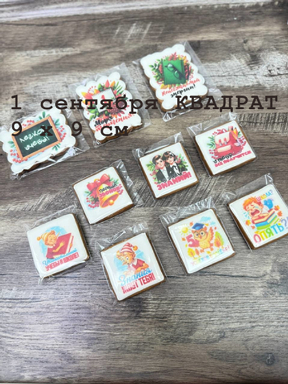 День знаний 1 сентября