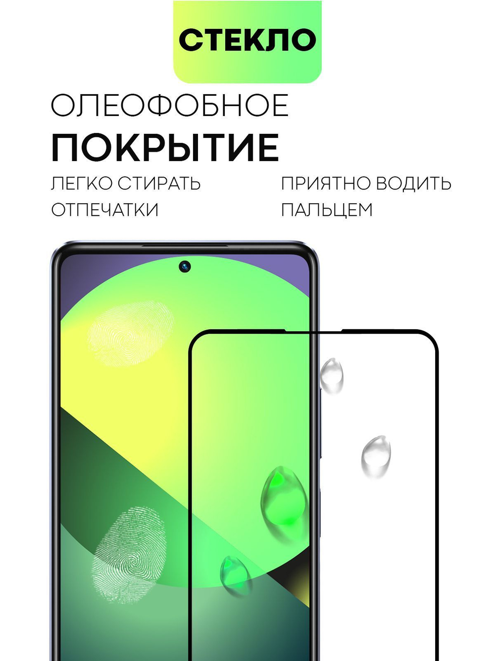 Защитное стекло BROSCORP для Infinix Note 30 Pro (арт. INF-N30PRO-FSP-GLASS-BLACK)