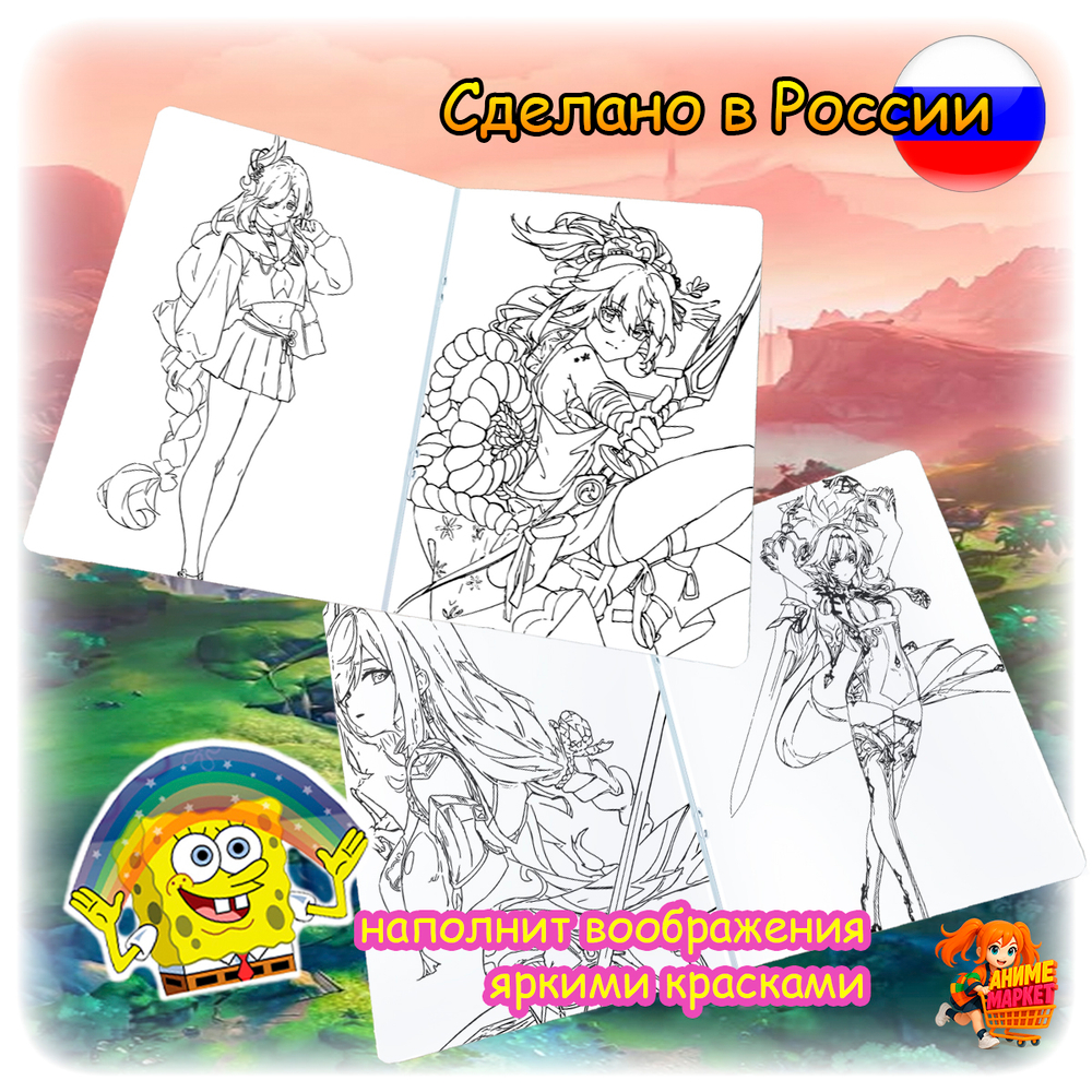 Раскраска Genshin impact