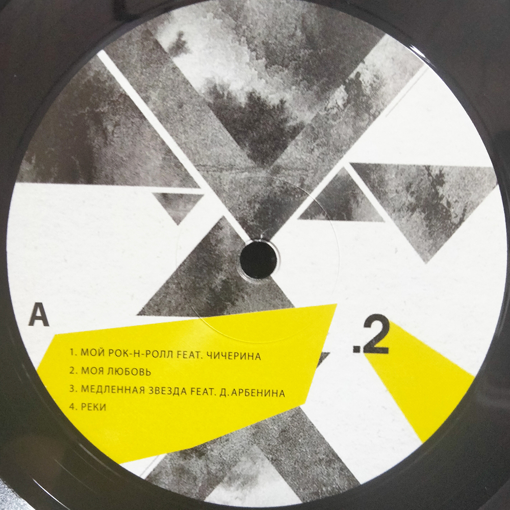 Би-2 / Би-2 и Симфонический Оркестр МВД России (Deluxe Edition)(3LP)